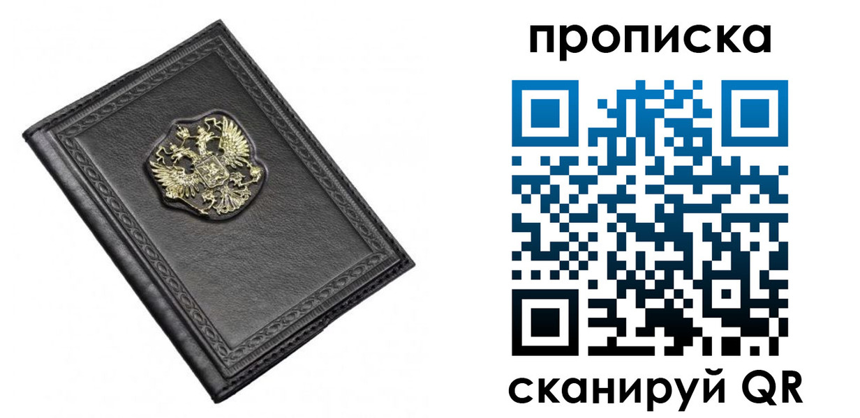 временная регистрация для школы в Светлом