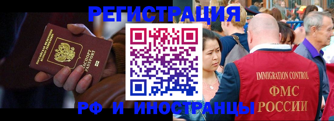 прописка 2025 в Светлом