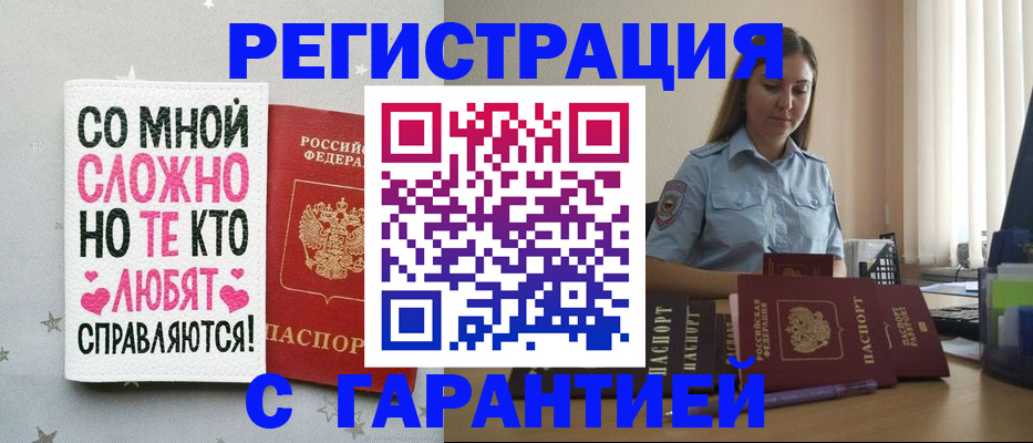 прописка поиск в Светлом