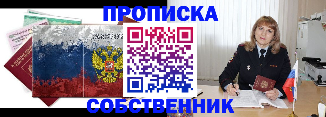 найти адрес прописки в Светлом